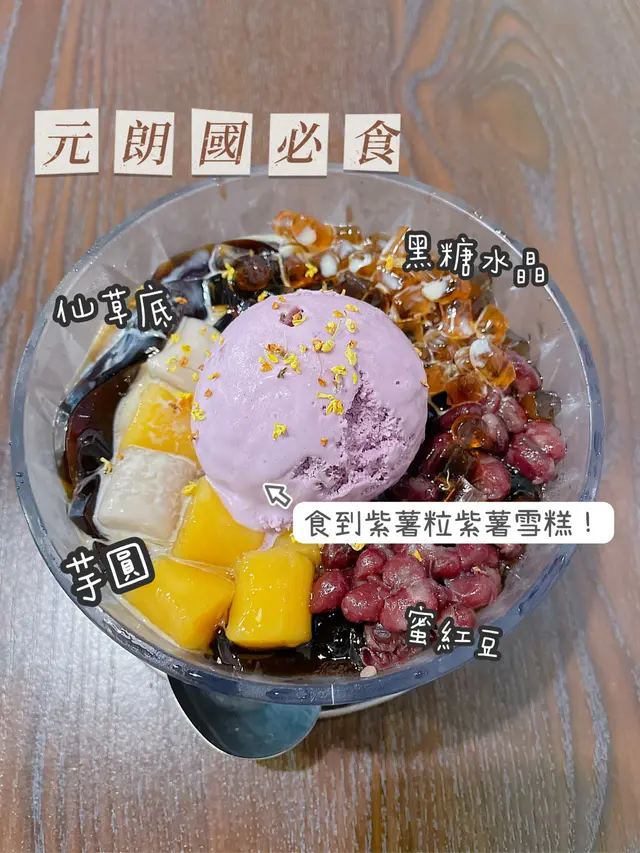 🍠仙草紫草園