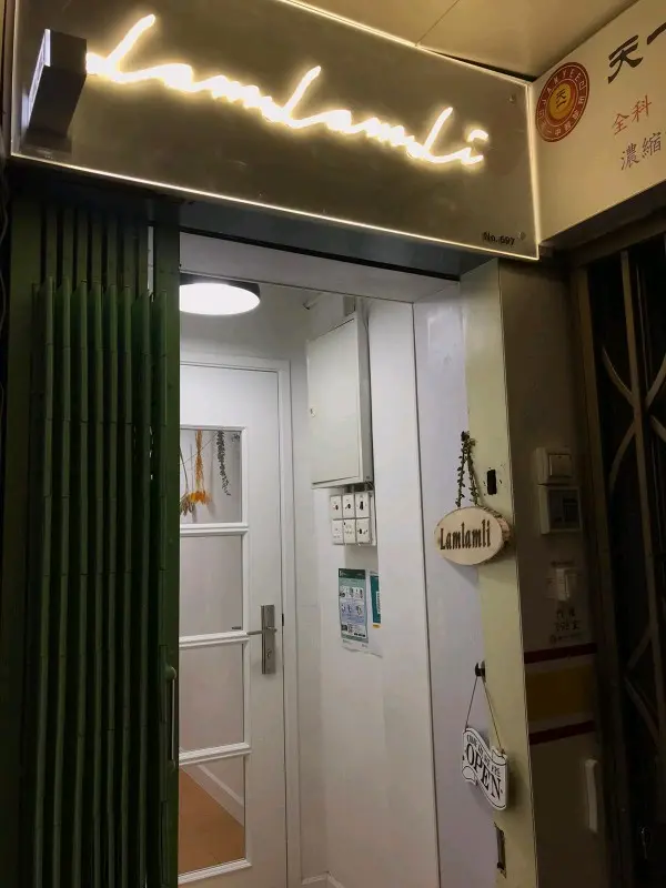 Lamlam脷