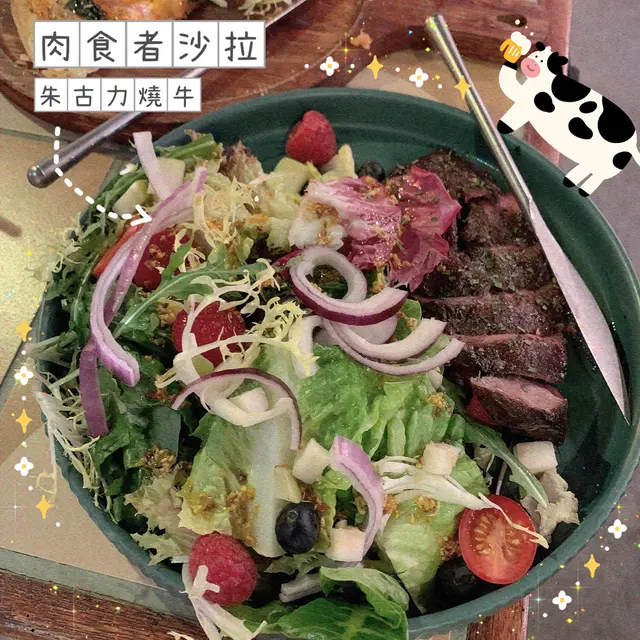 肉食者沙拉  朱古力燒肉