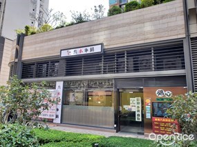熊本牛鍋