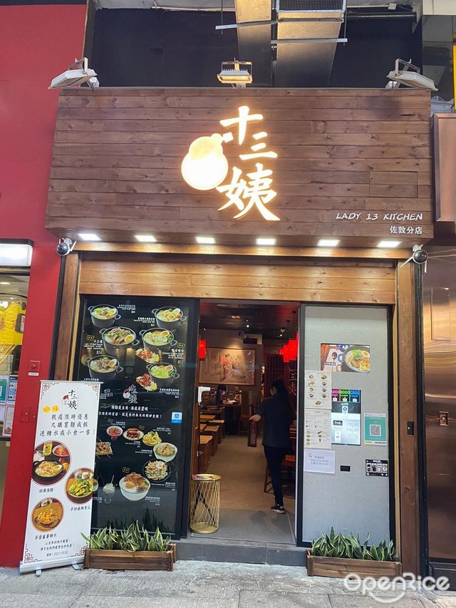 Lady 13 Kitchen (Parkes Street) in Jordan Hong Kong