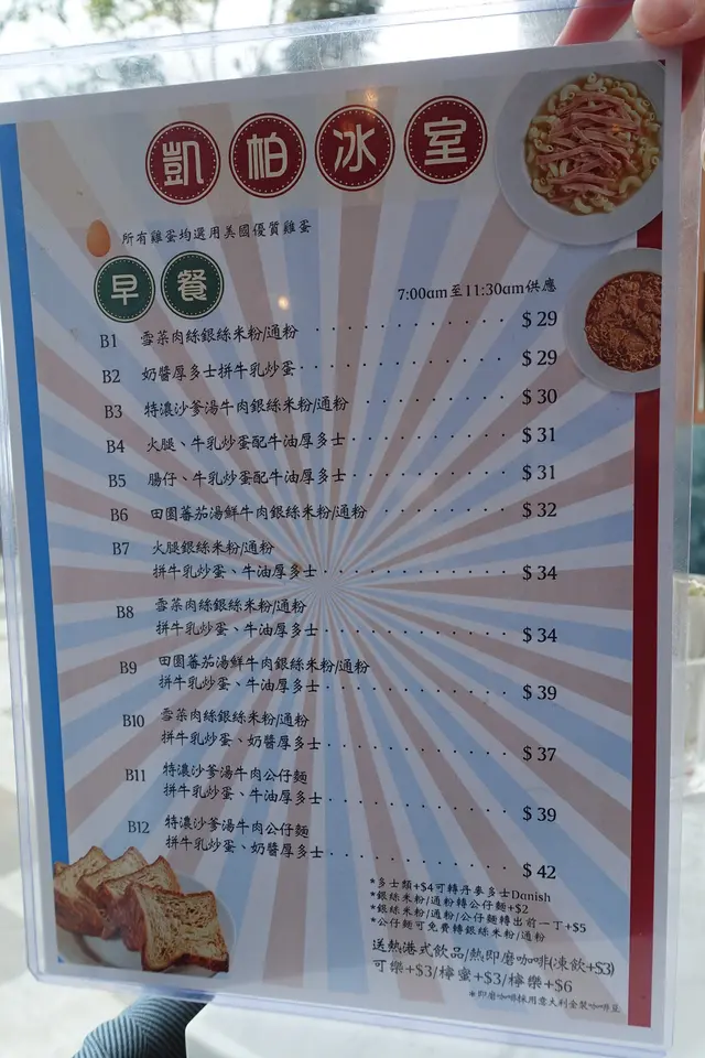 早餐