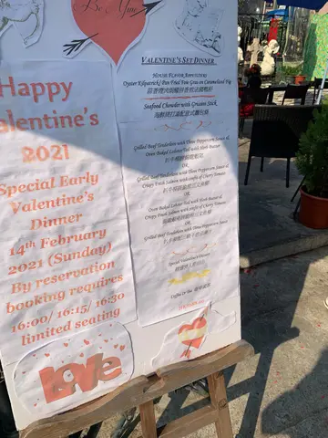 2021年情人節套餐