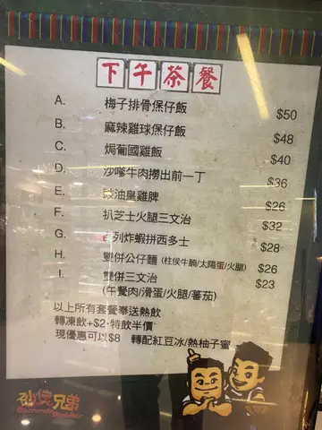 星期日都有下午茶