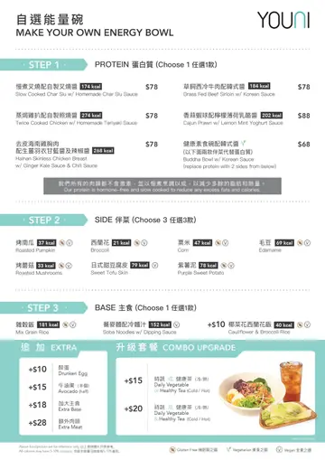 自选能量碗