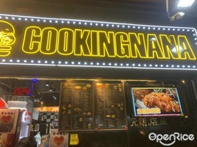 Cookingnana