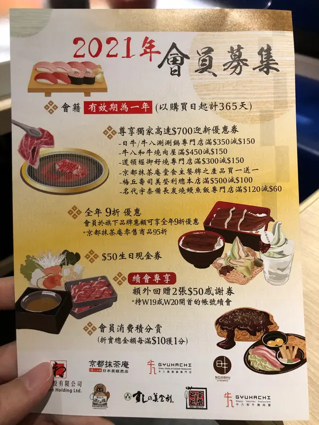 迎新優惠券 -「滿 $500 減 $100」