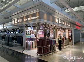 鉅記餅家