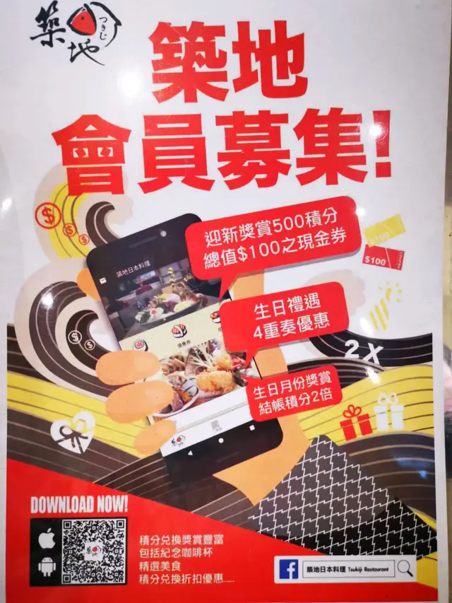 會員招募,看上去優惠不少