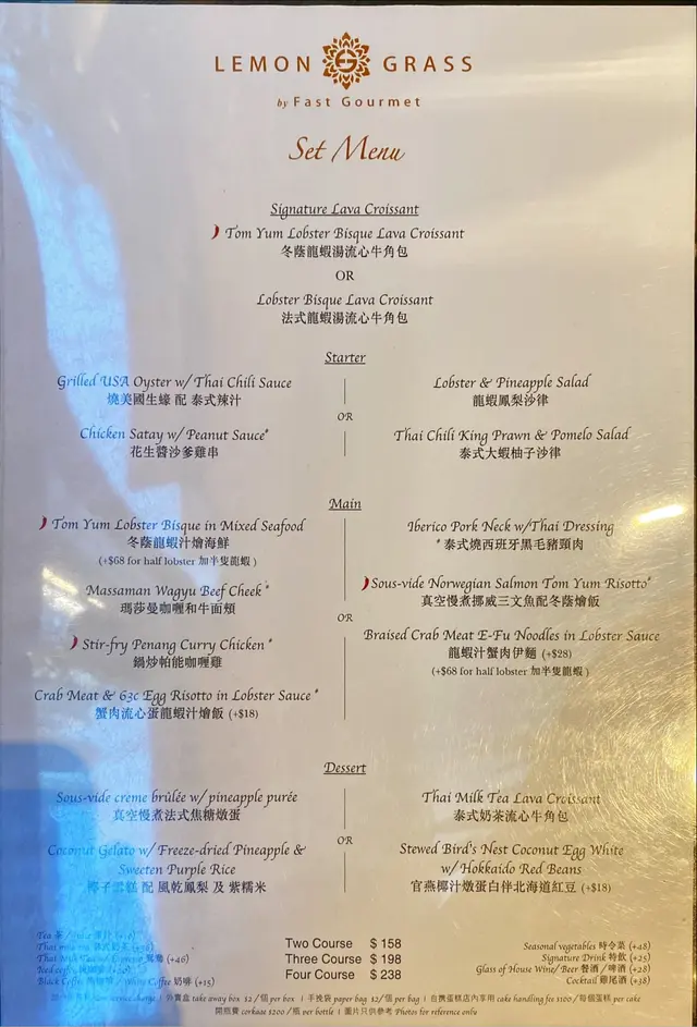 Set menu