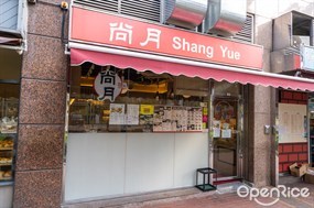 尚月廚房 (餃子湯麵專門店)