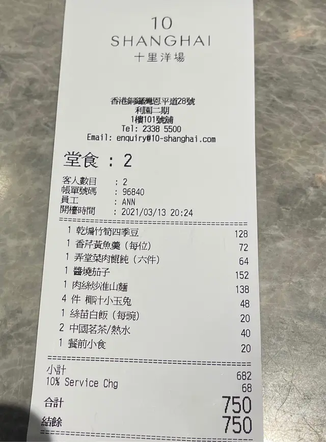 Receipt
