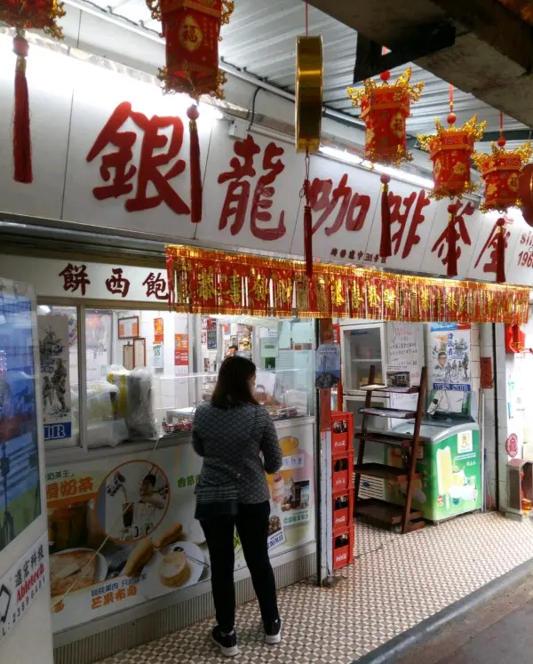 銀龍咖啡茶座