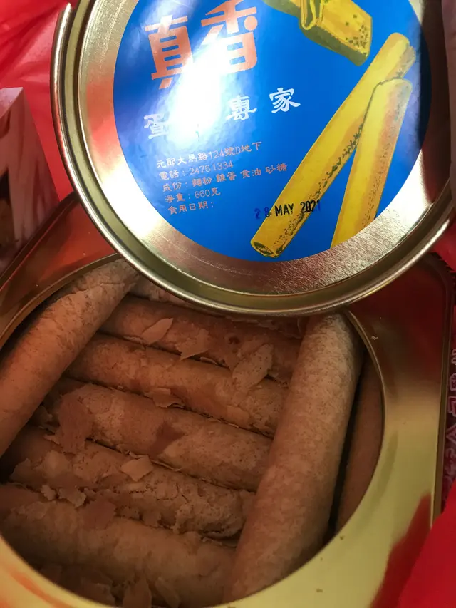 蛋卷