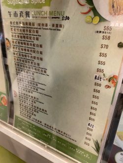 Sugar and online spice menu