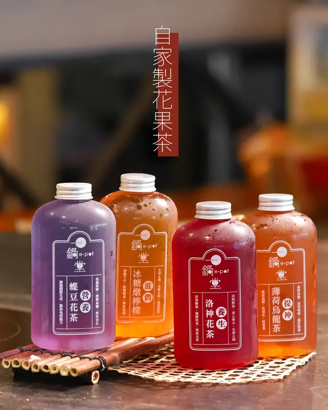 自家製花果茶