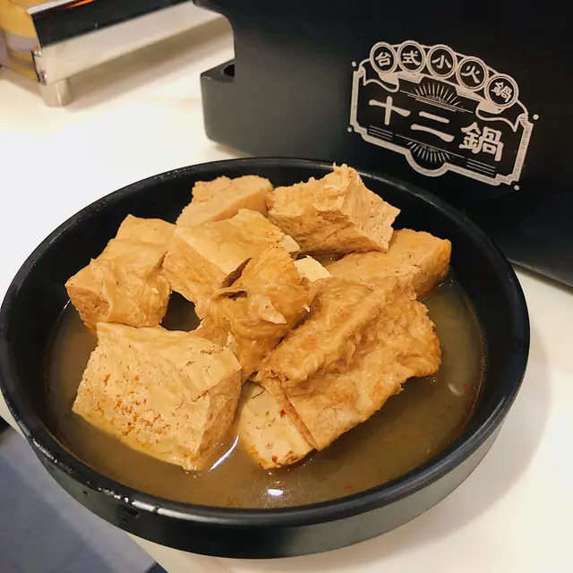 麻辣臭豆腐
