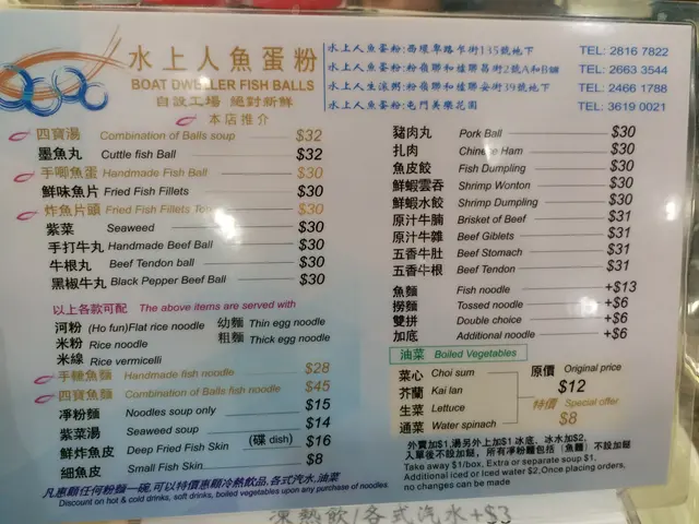 《其它資訊　—　全日餐牌及下午茶餐牌以供參考》