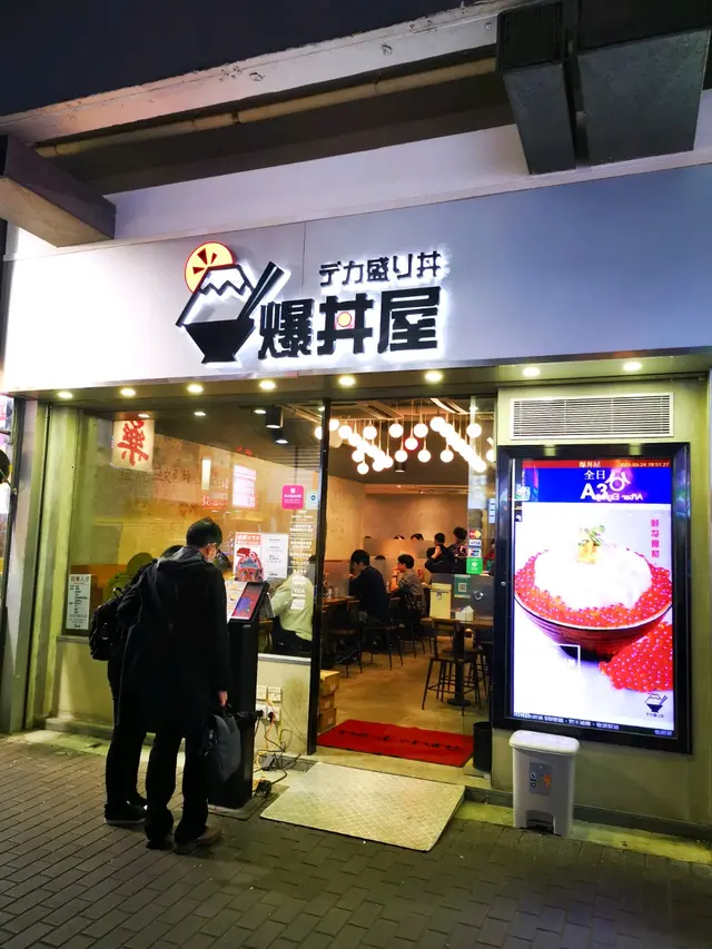 餐廳門面,常常排長龍