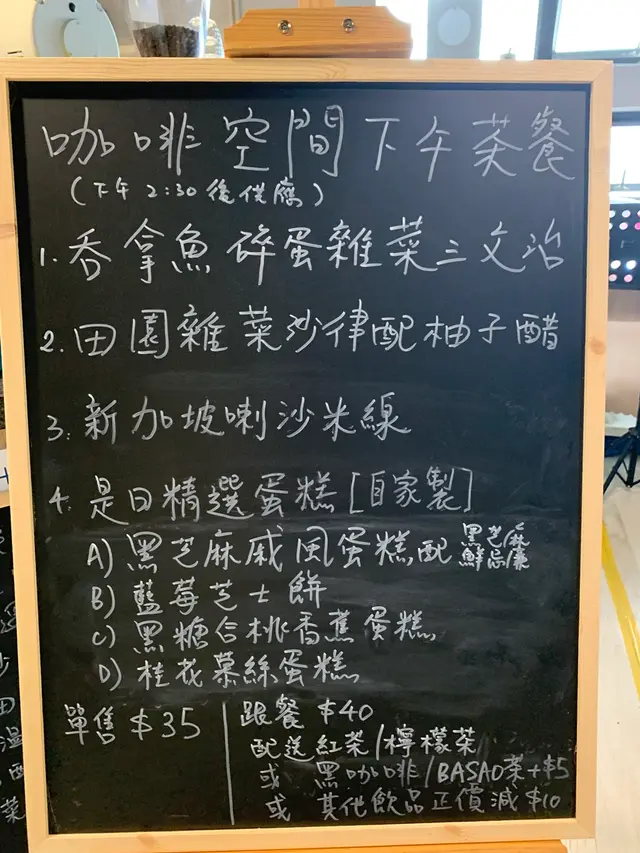 下午茶時間有四款選擇