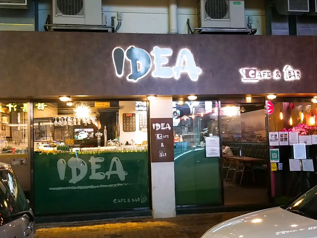 IDEA Cafe&Bar