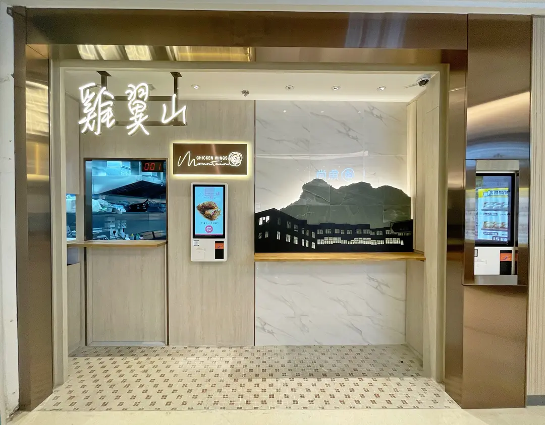 雞翼山 (裕民坊YM²)
