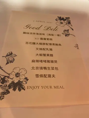 廚師發板