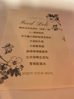 廚師發板