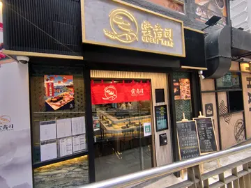 2點後網上訂枱9折