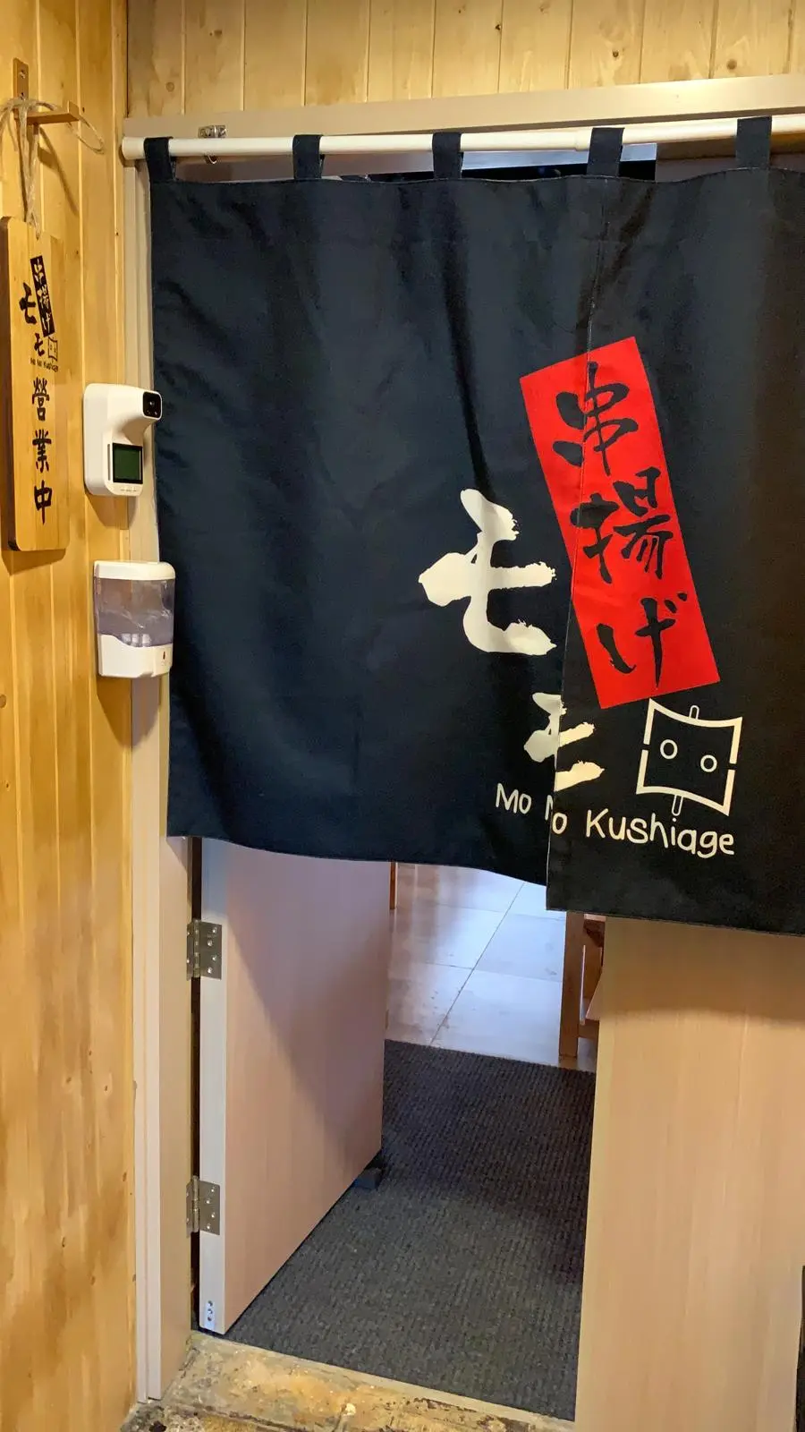 Mo Mo Kushiage