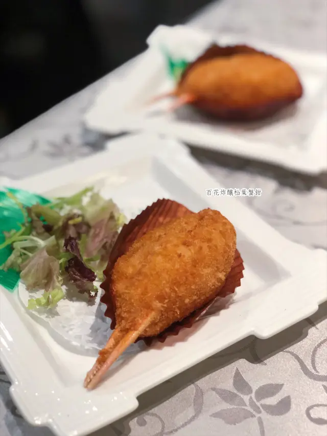 百花炸釀松葉蟹鉗