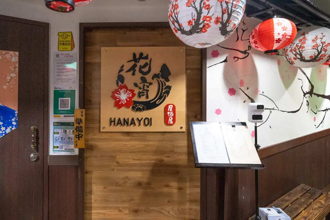 花宵