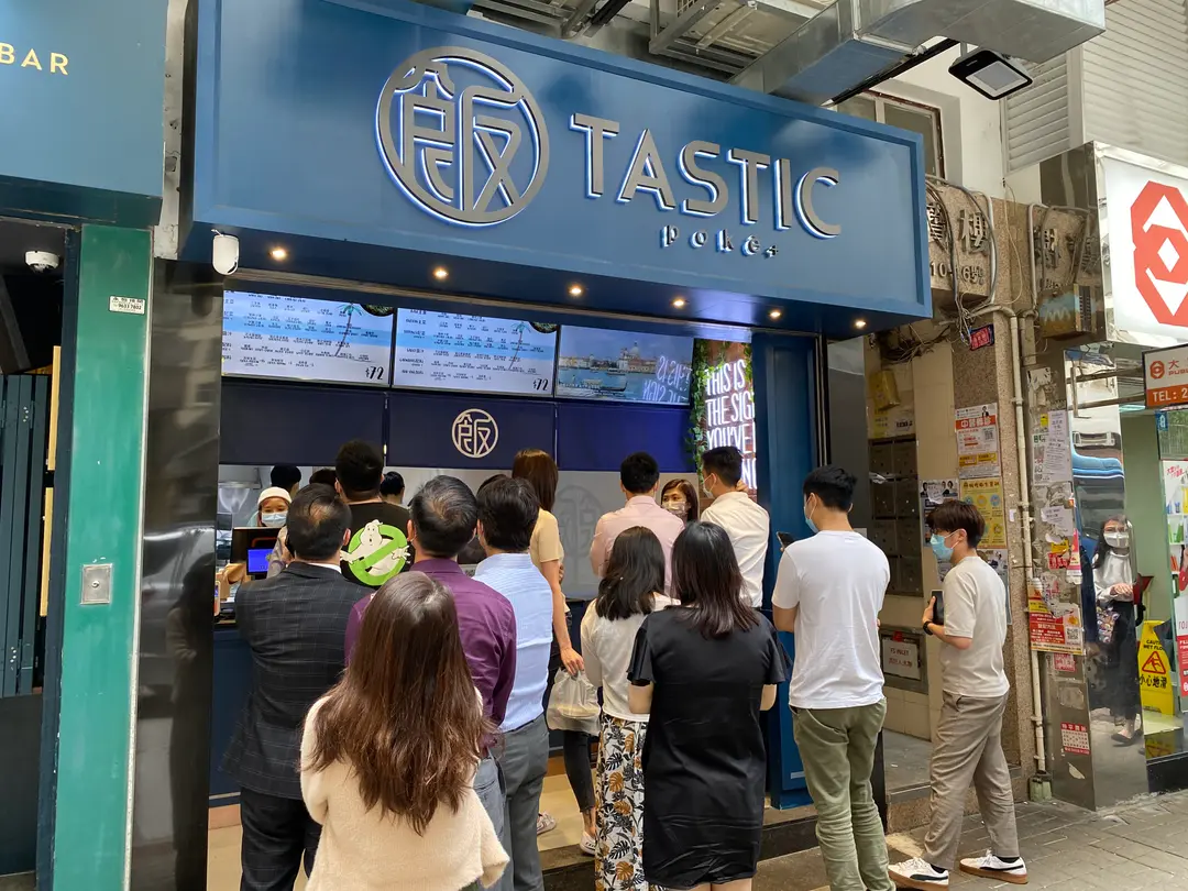飯TASTIC (海光街)