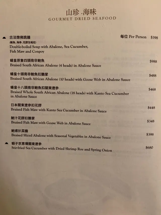 💛佛跳牆係走翅㗎👍🏿👍🏿