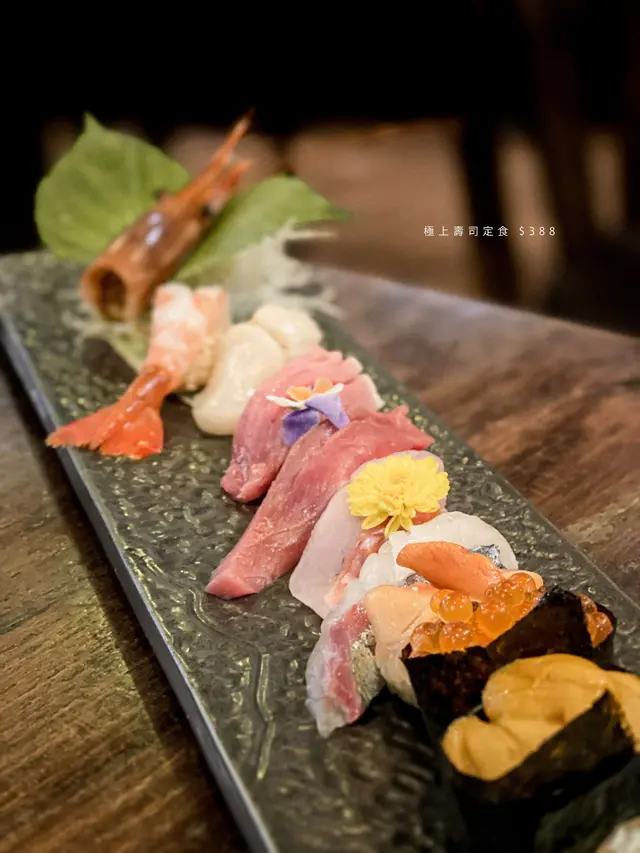 極上壽司定食