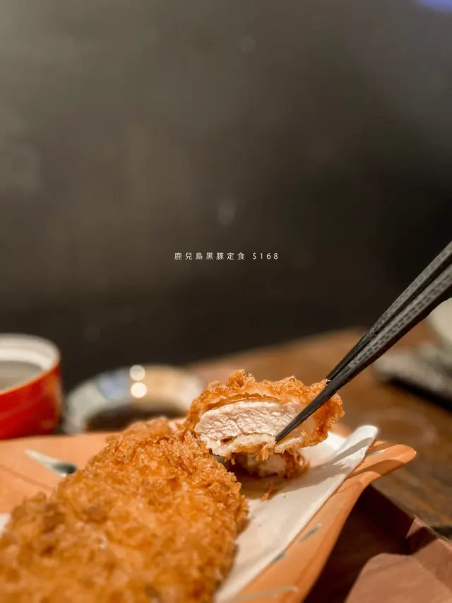 鹿兒島黑豚定食