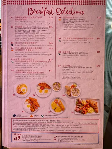 Brekkie  