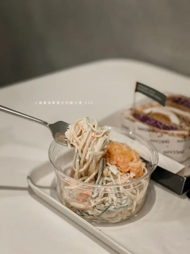 小龍蝦海鮮意大利麵沙律