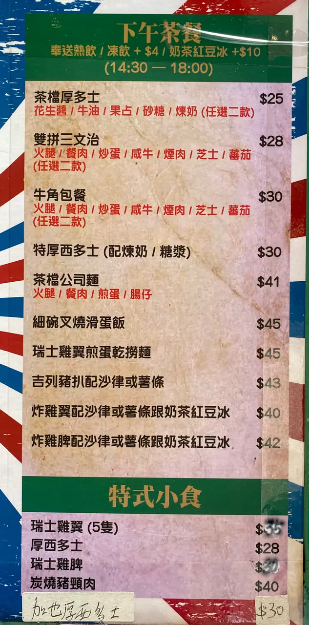 下午茶/小食📝