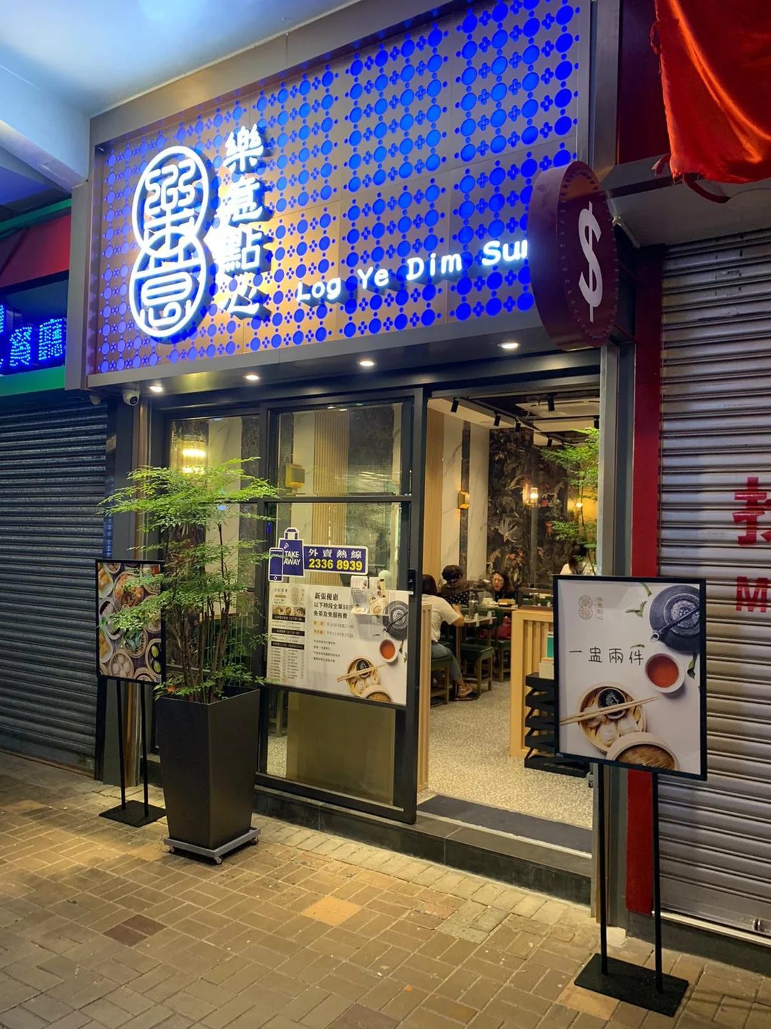 觀塘糖水黃店 Google 搜尋