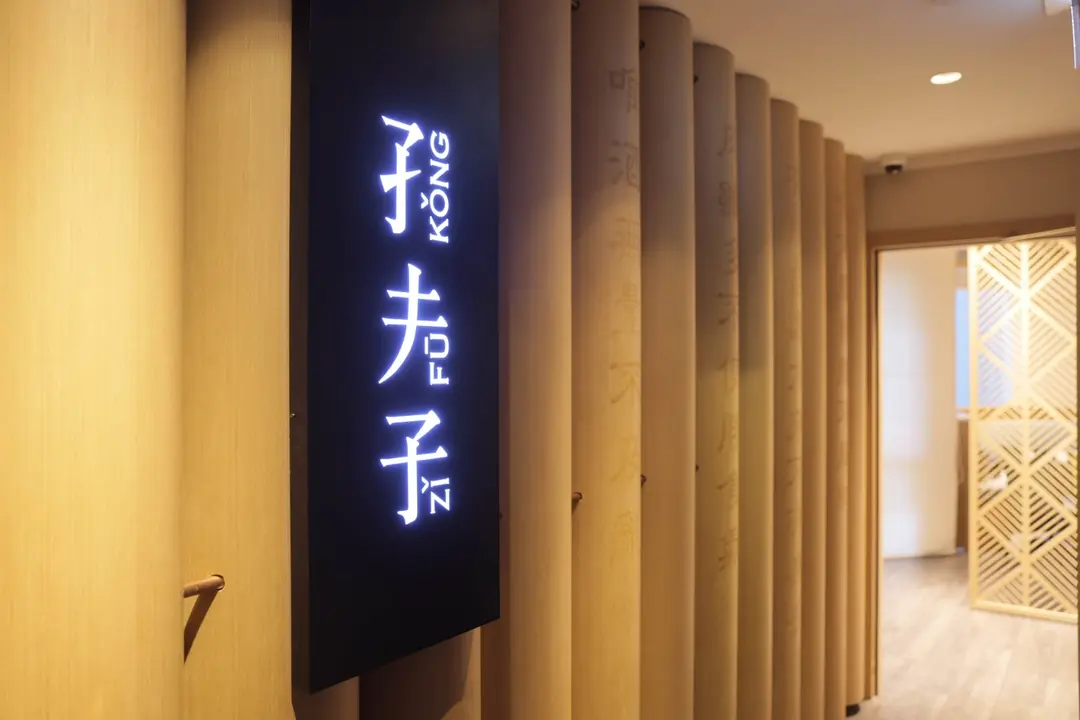 孔夫子 (旭逸酒店．銅鑼灣)