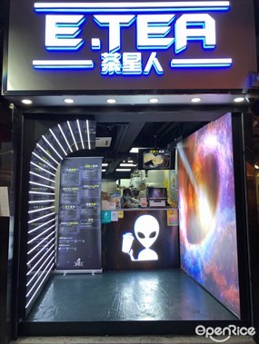 茶星人