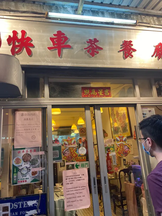 香港人的海鮮茶餐廳