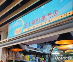 芝士蛋糕專門店