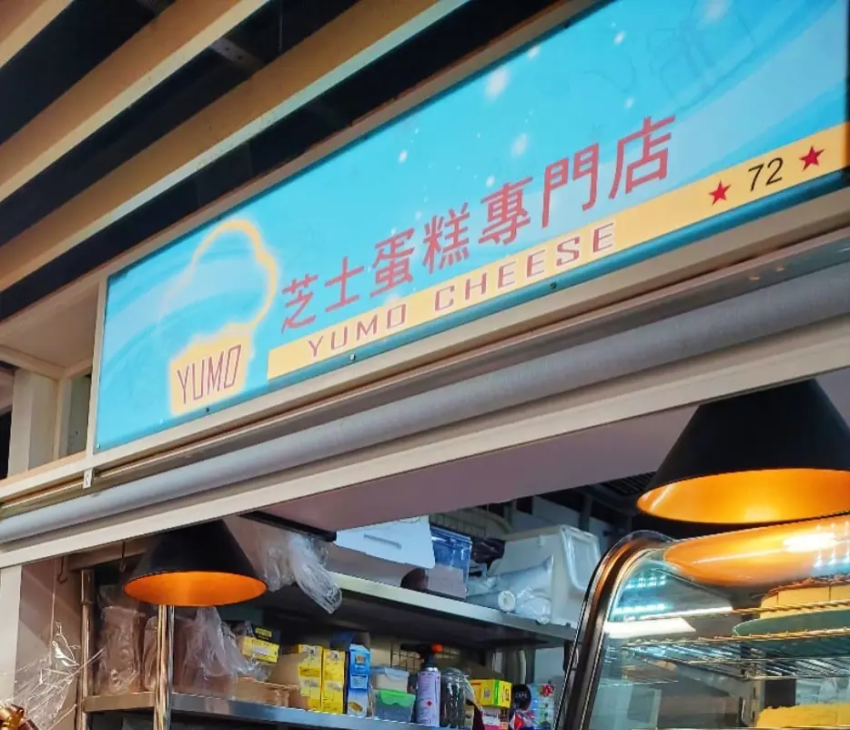 YUMO CHEESE