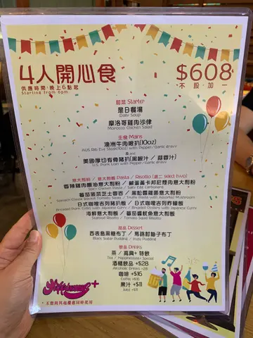 4人开心食