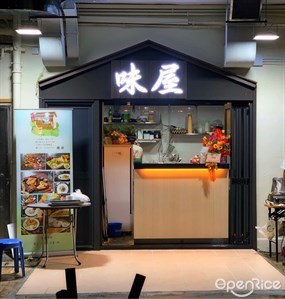 味屋