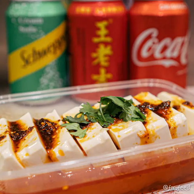 川味滑豆腐