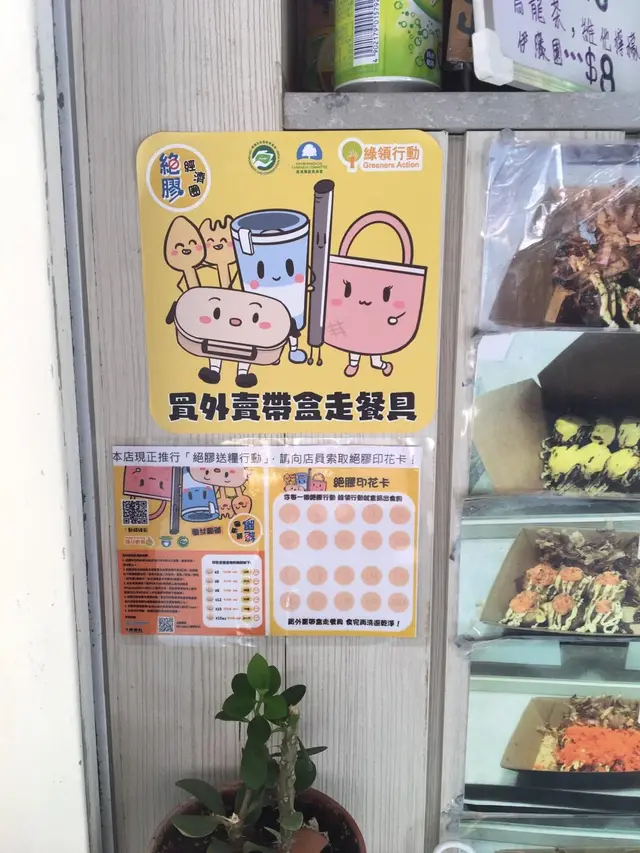 支持買外賣帶盒走餐具