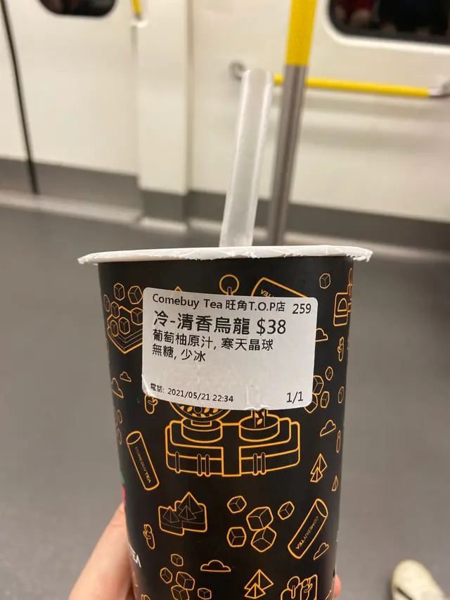 清香烏龍